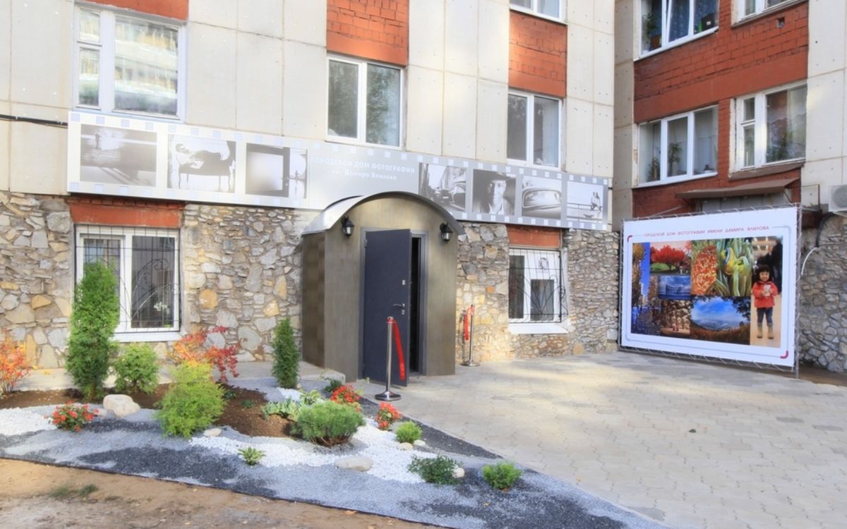 Городской дом фотографии имени Дамира Ялилова