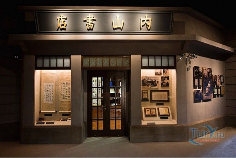 Мемориальный Музей Лу Синя