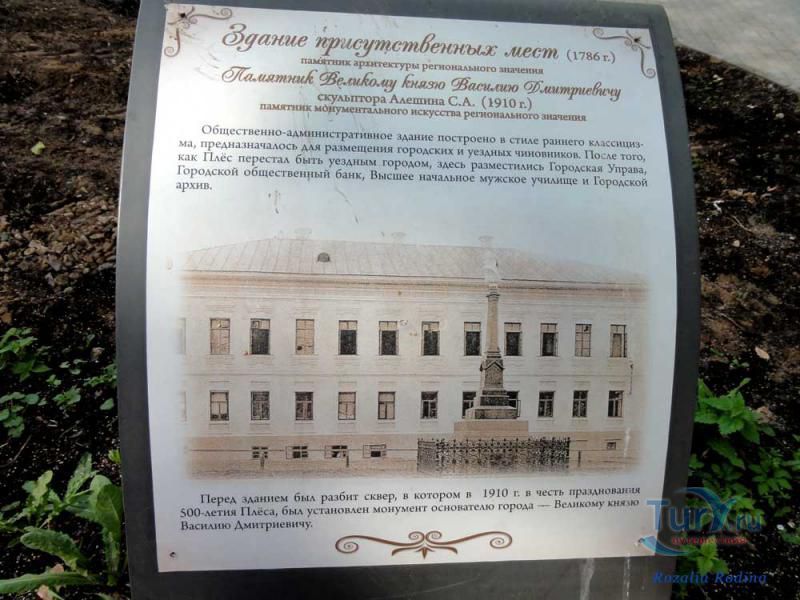 Памятник князю Василию I