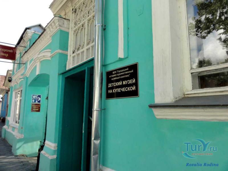 Детский музей на Купеческой в Городце