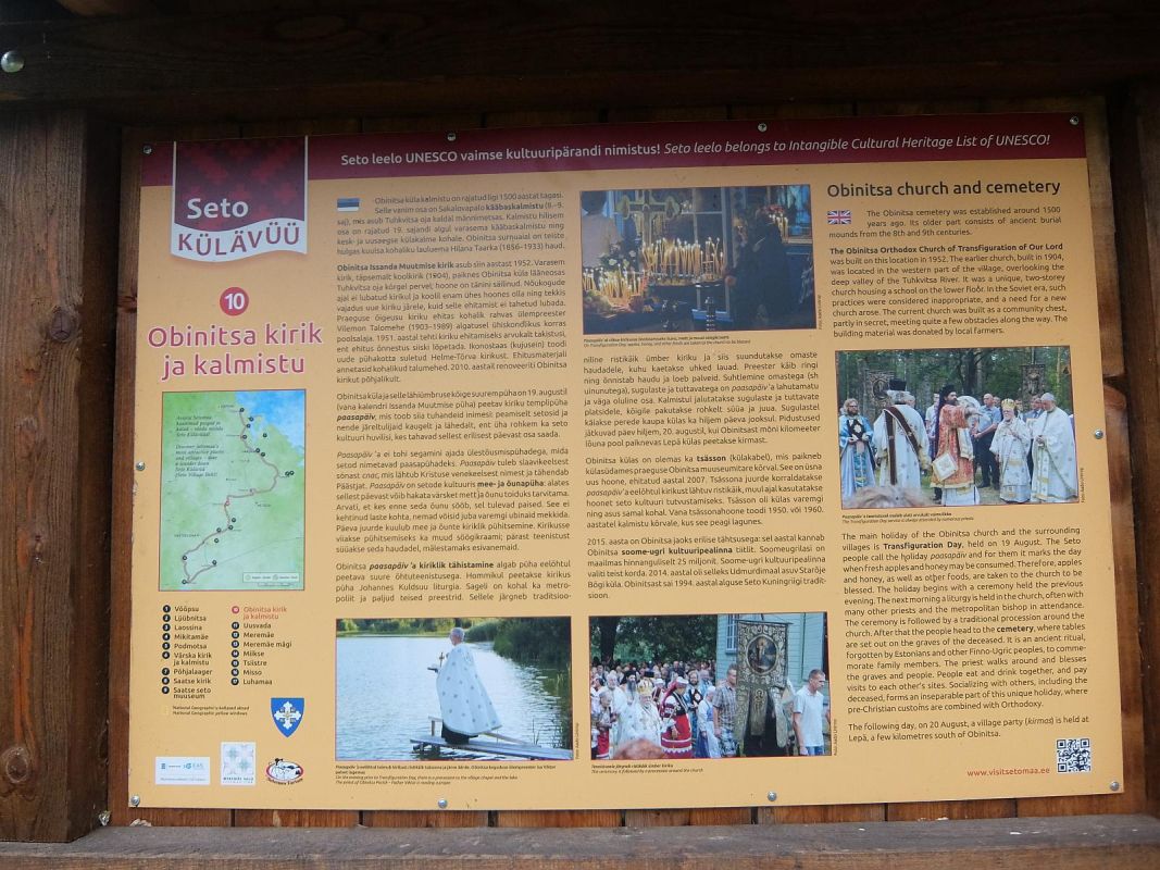 Церковь и кладбище Обиницы