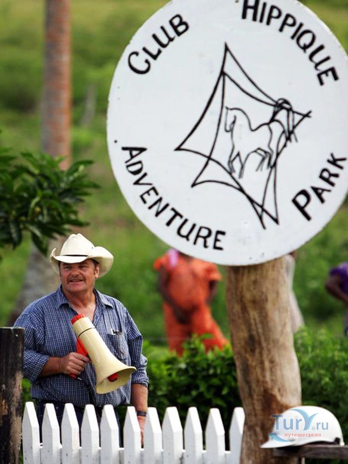 Клаб Хипик Адвентюр Парк (Club Hippique Adventure Park)