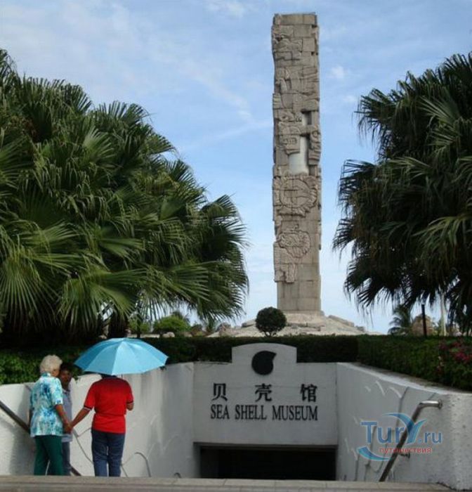 Музей Морских Раковин Санья