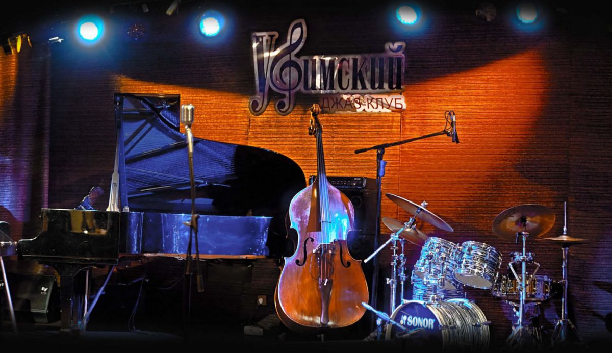 Уфимский джаз-клуб