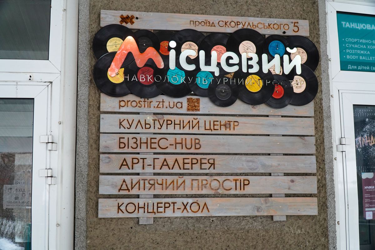 Околокультурный простор