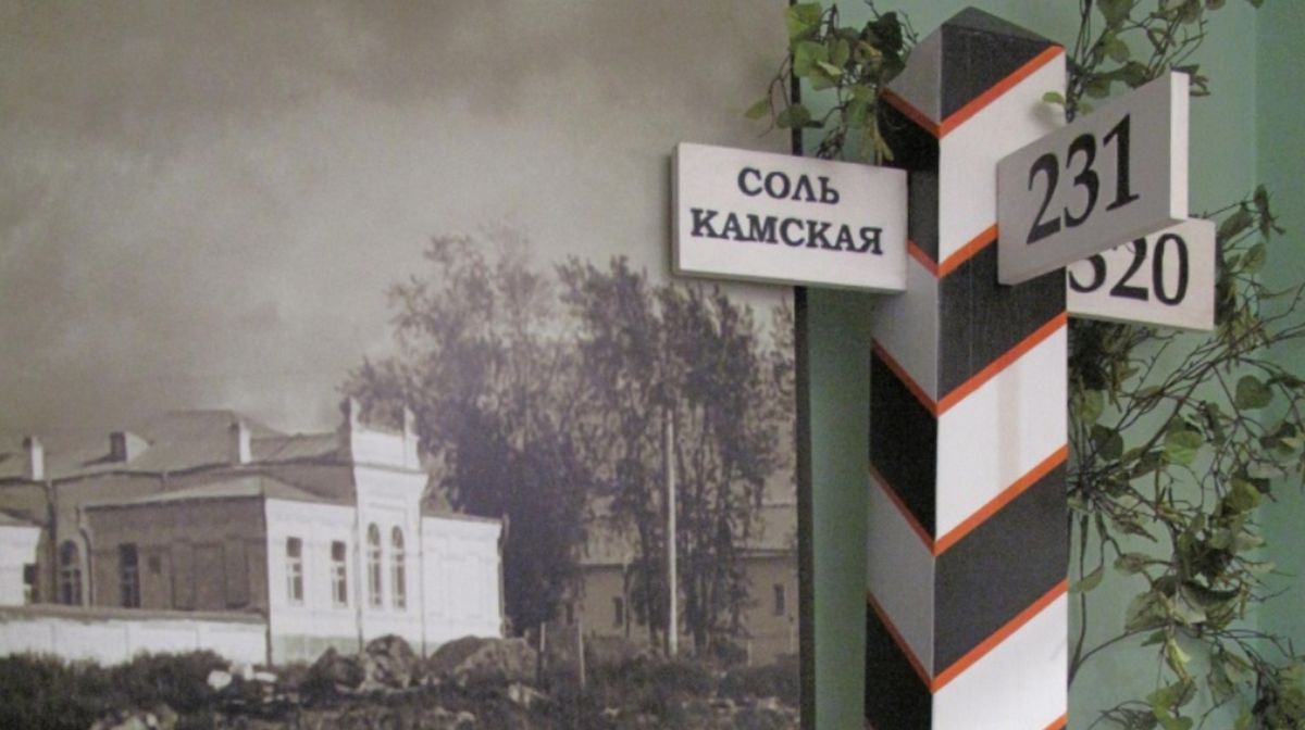 Экспозиция Бабиновская дорога