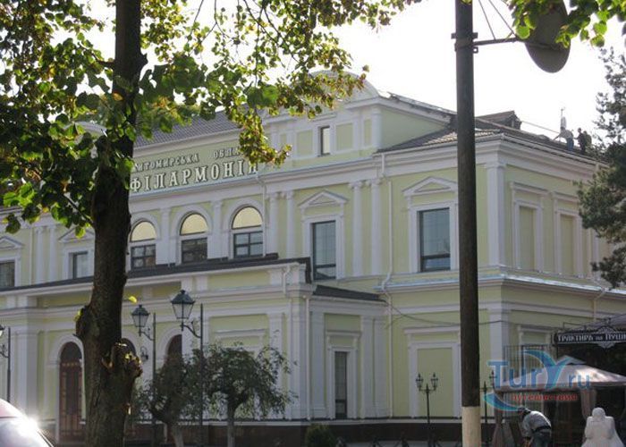 Житомирская областная филармония имени Святослава Рихтера