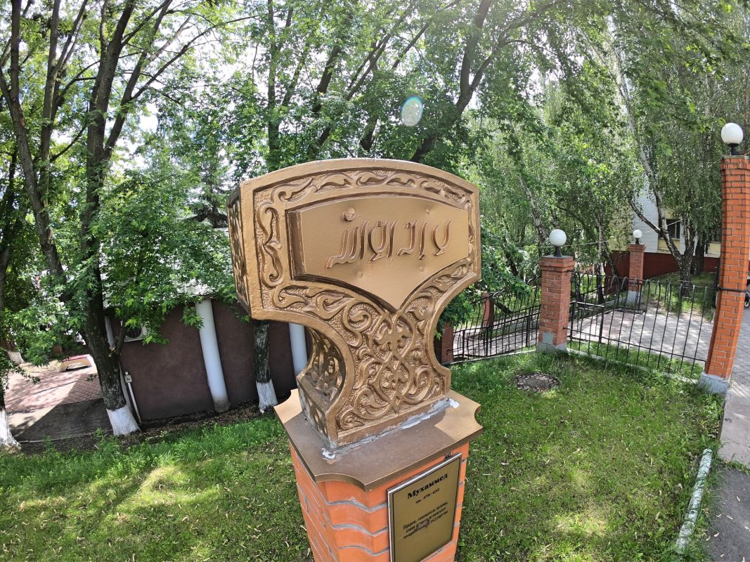 Аллея духовности