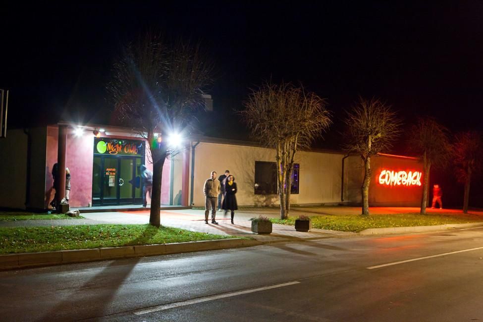 Ночной клуб COMEBACK