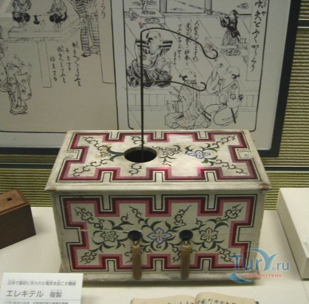 Национальный научный музей