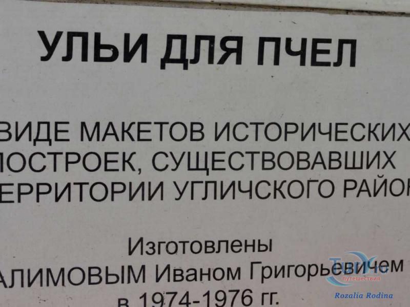 Пчелиная Пасека в Свято-Преображенском Монастыре Ярославля
