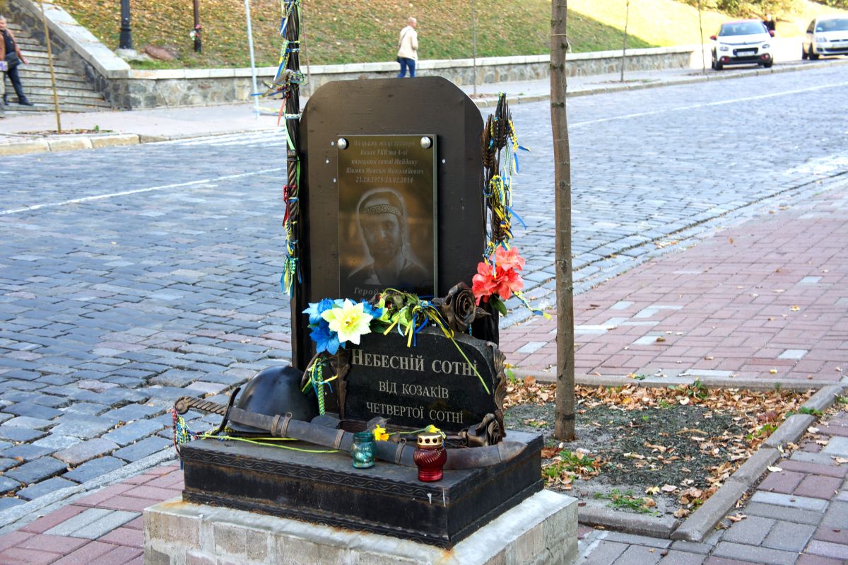 Небесная сотня