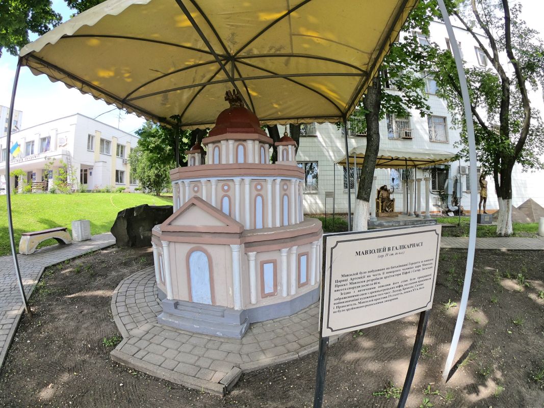 Сад Семи чудес света