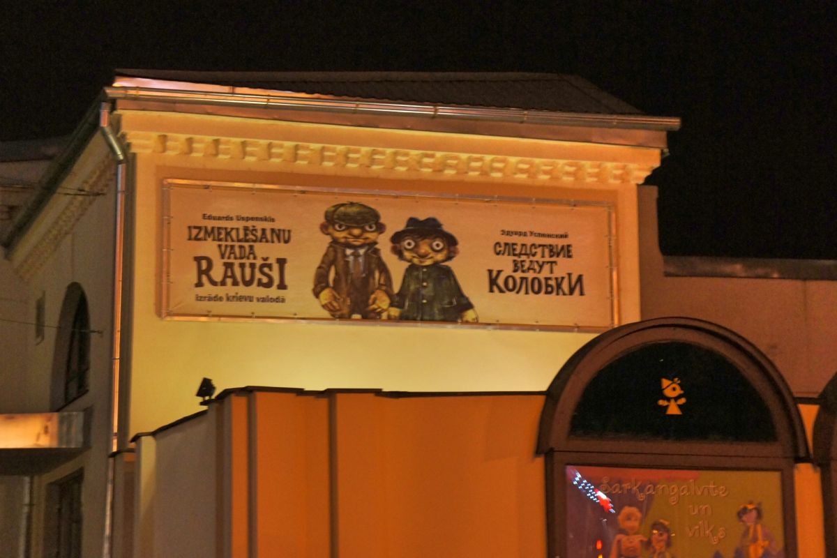 Латвийский кукольный театр