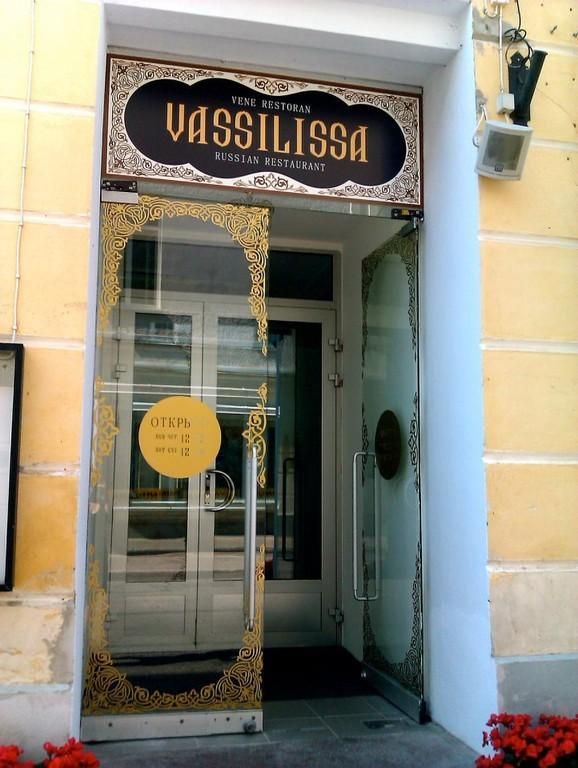 Русский ресторан Vassilissa