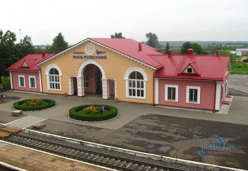 Железнодорожная станция Янов-Полесский