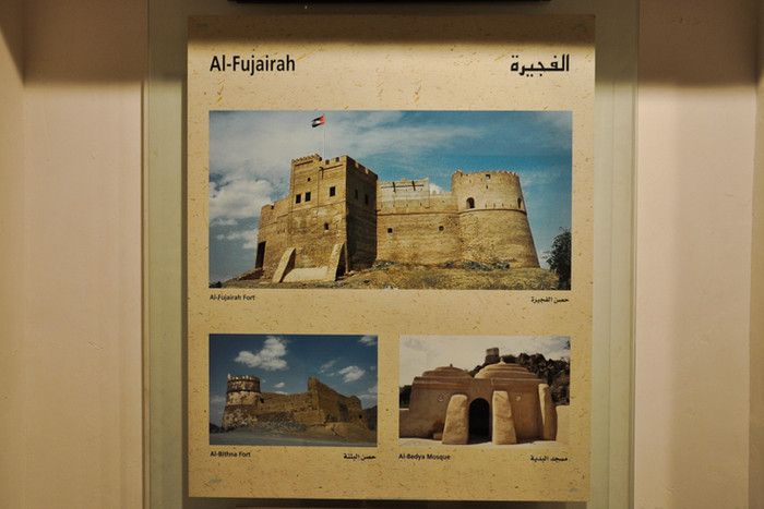 Дом-Музей Шейха Саида Аль Мактума