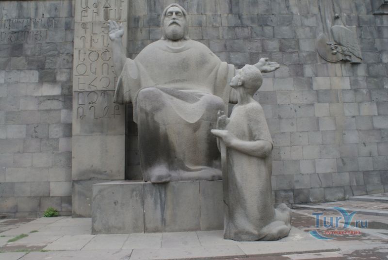 Институт древних рукописей Матенадаран