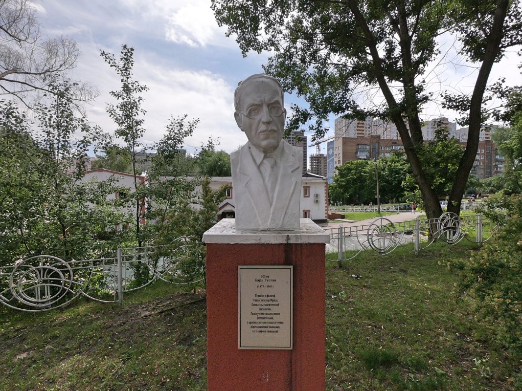 Памятник Юнгу Карлу на территории МАУП