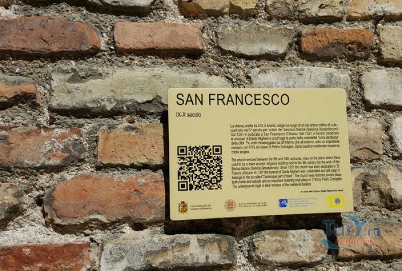 Базилика Святого Франциска