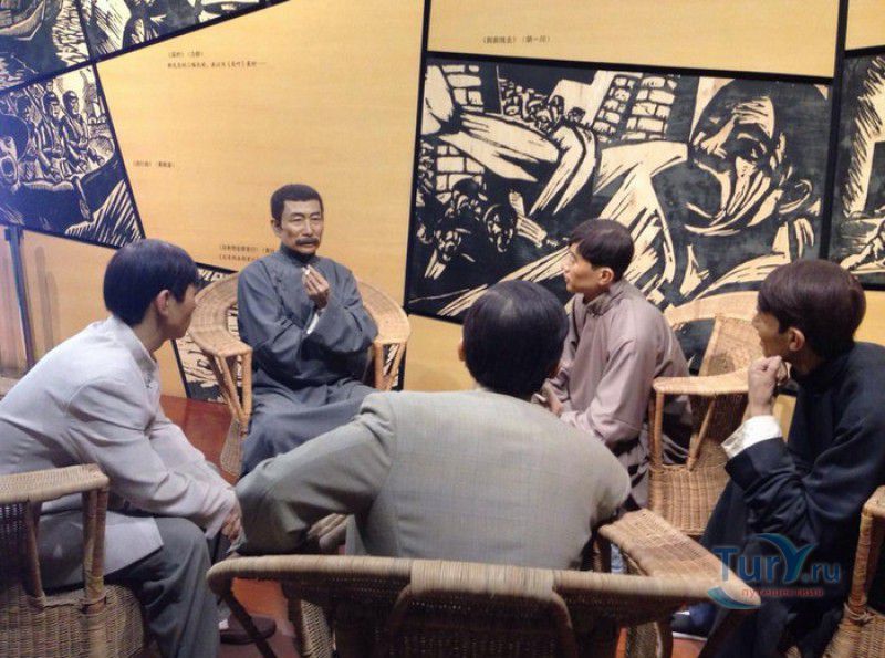 Мемориальный Музей Лу Синя