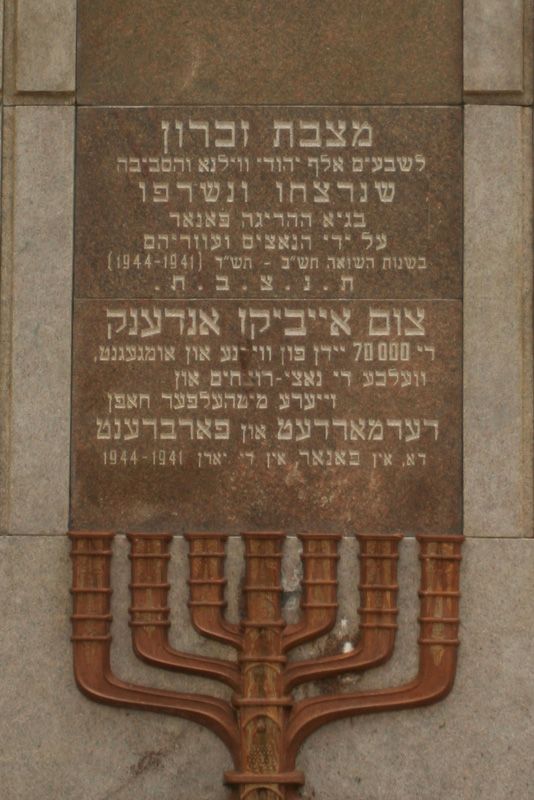 Паняряйский мемориальный музей