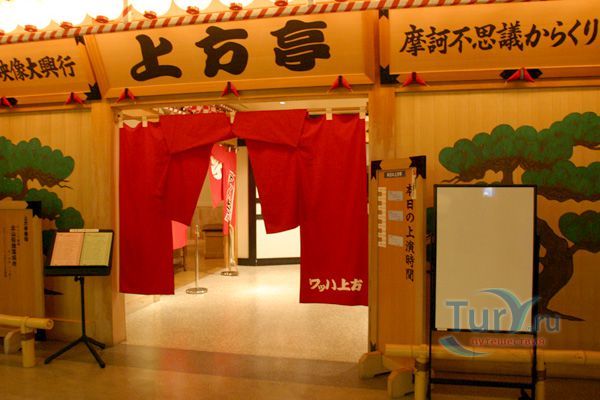 Театр Намба Гранд