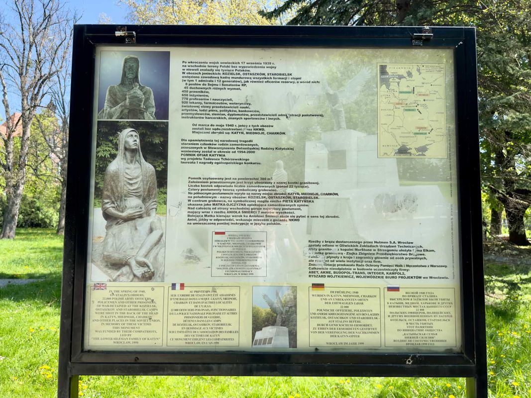 Памятник жертвам Катынского расстрела во Вроцлаве