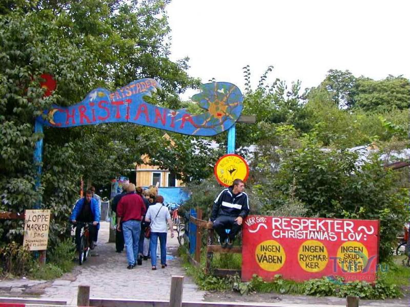 Христиания - Свободное государство в центре Копенгагена
