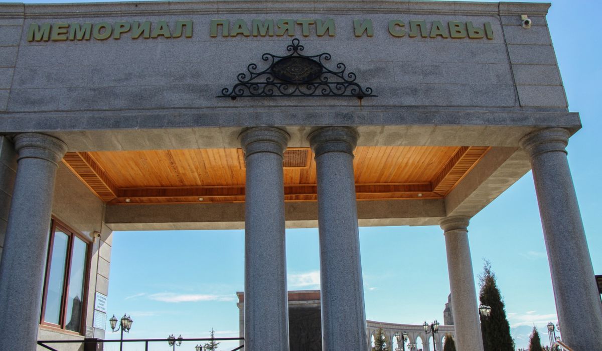 Мемориал памяти и славы