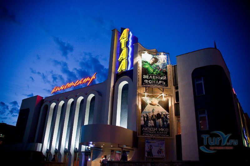 Кинотеатр Атал