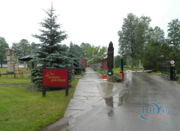 Парк Грутас