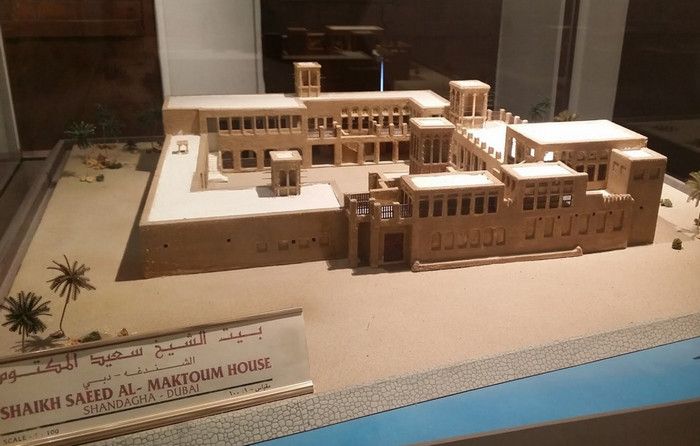 Дом-Музей Шейха Саида Аль Мактума