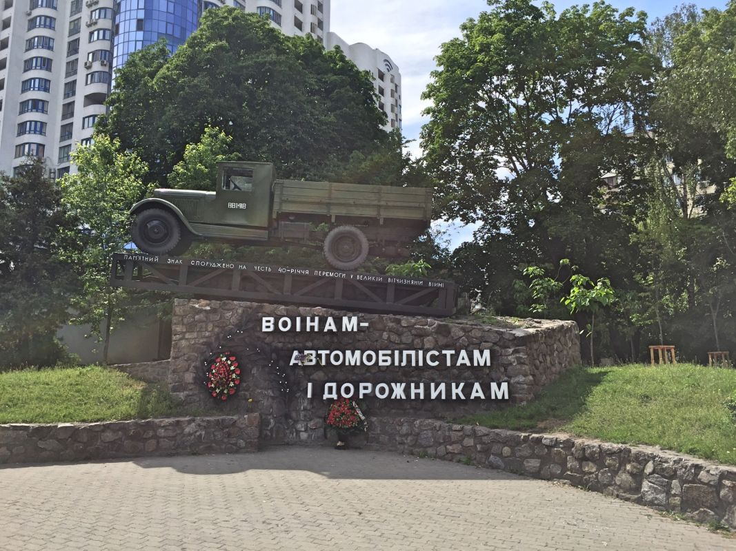 Памятник воинам-автомобилистам и дорожникам