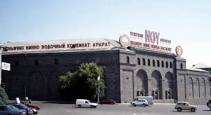 Ереванский Коньячно-Винно-Водочный Комбинат Ной