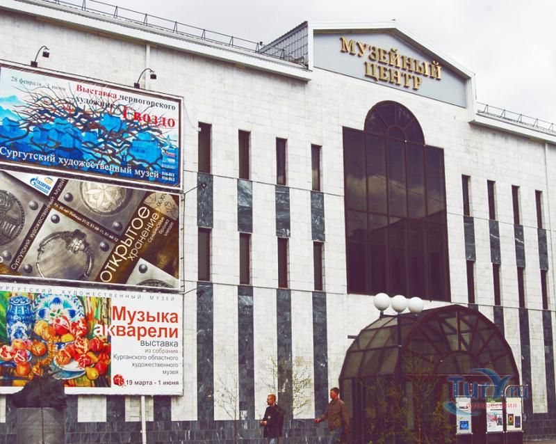 Сургутский художественный музей