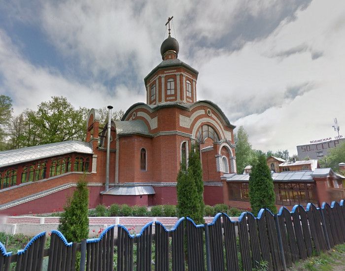 Церковь иконы Божией Матери «Всех скорбящих Радость»