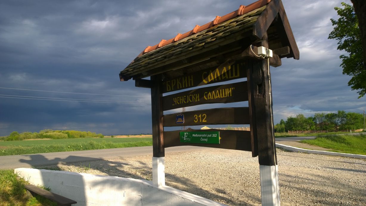 Бркин салаш