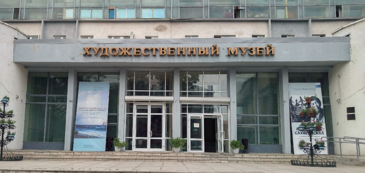 Художественный музей имени Ц.С. Сампилова