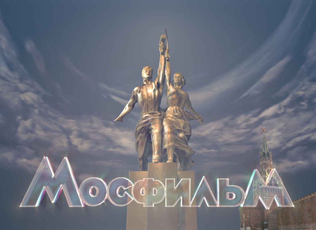 Киноконцерн Мосфильм