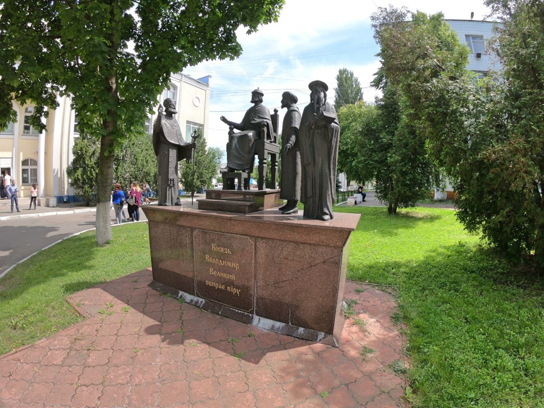 Памятник Князь Владимир Великий выбирает веру