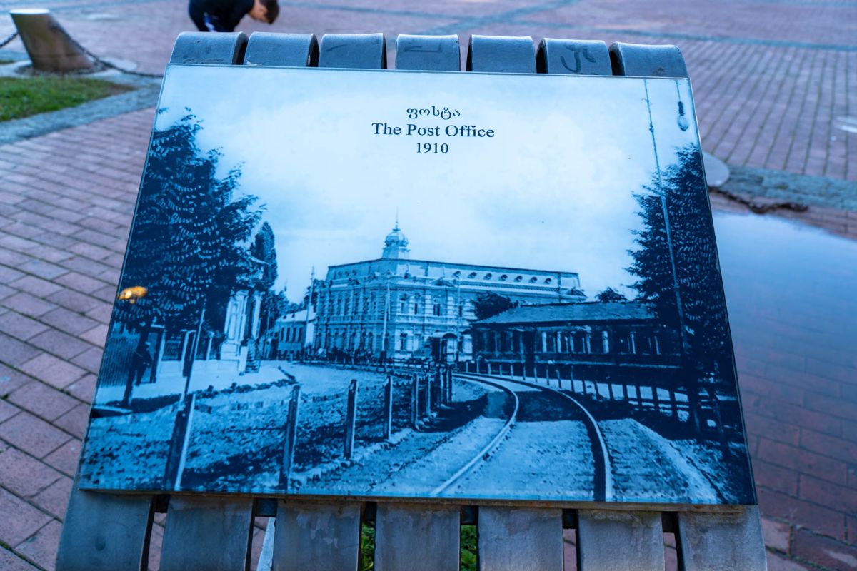 Здание почты Батуми