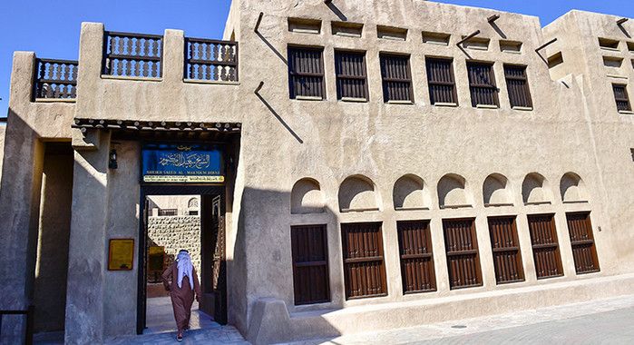 Дом-Музей Шейха Саида Аль Мактума