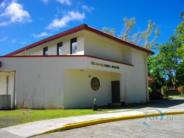 Национальный Музей Палау