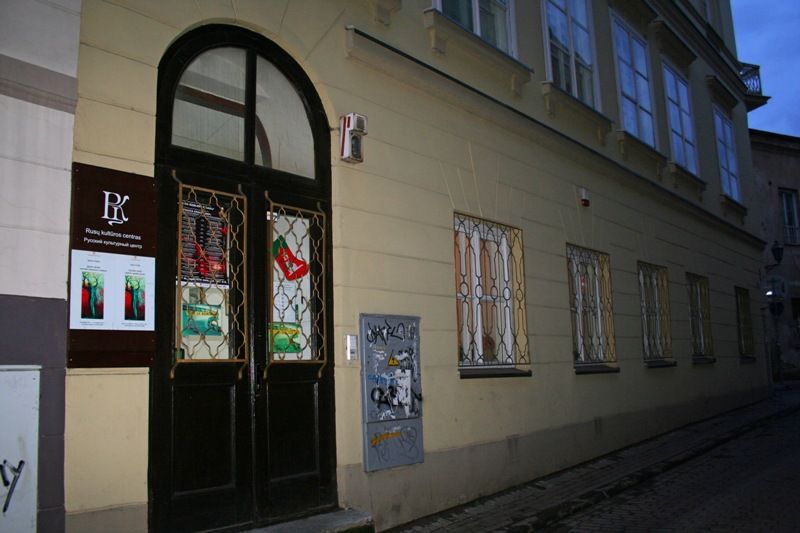 Русский культурный центр