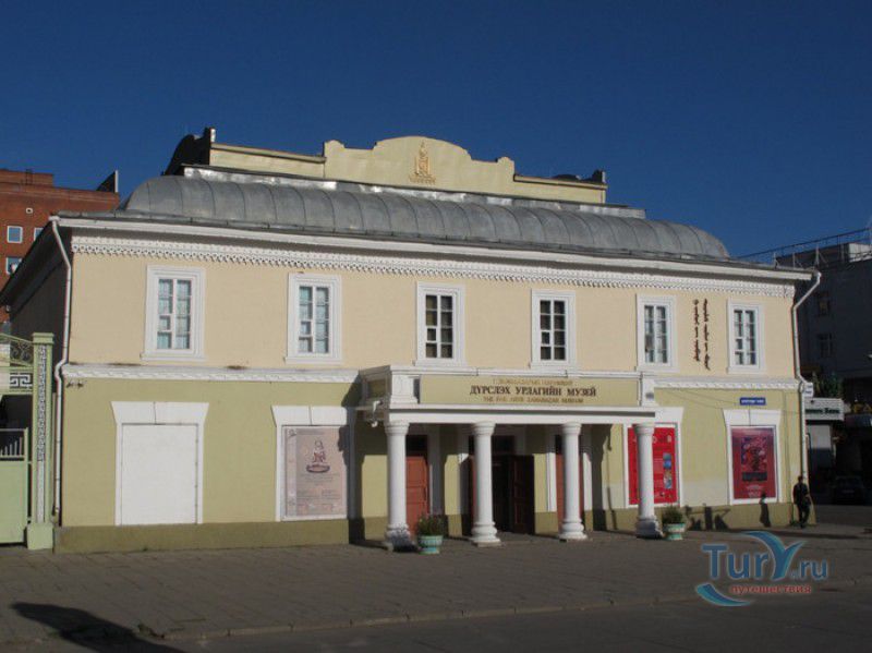 Музей Изобразительного Искусства Имени Занабазара