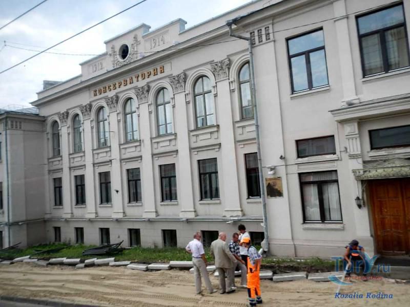 Казанская государственная консерватория им. Н.Г. Жиганова