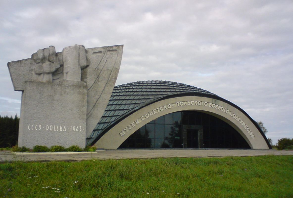 Музей советско-польского боевого содружества