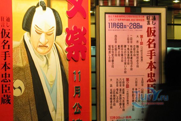 Национальный театр Бунраку