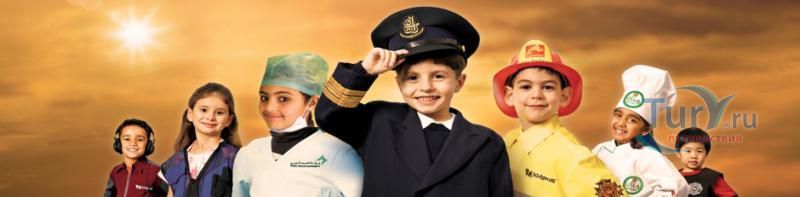 Детский Рай в Дубаи KIDZАНИЯ